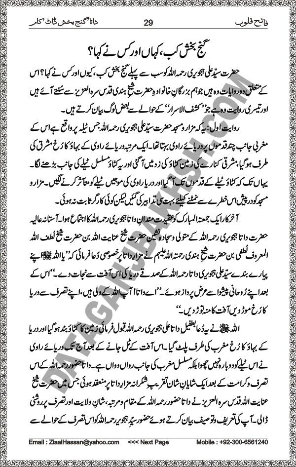 DataGanjBakhsh.Com | Fateh Qaloob | A Research Book About Hazrat Data Ganj Bakhsh Written By Saleem Hammad Hajveri Page 029