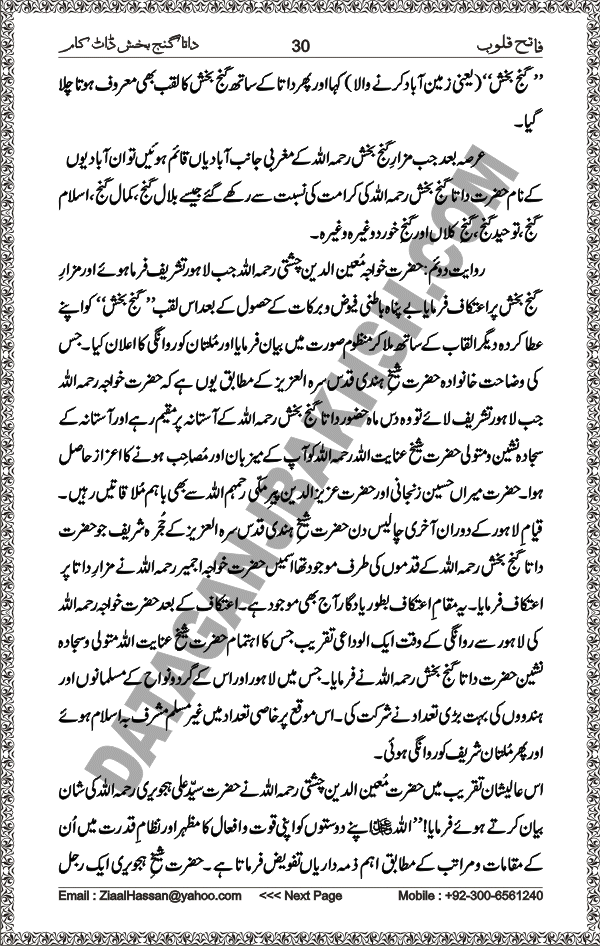 DataGanjBakhsh.Com | Fateh Qaloob | A Research Book About Hazrat Data Ganj Bakhsh Written By Saleem Hammad Hajveri Page 030