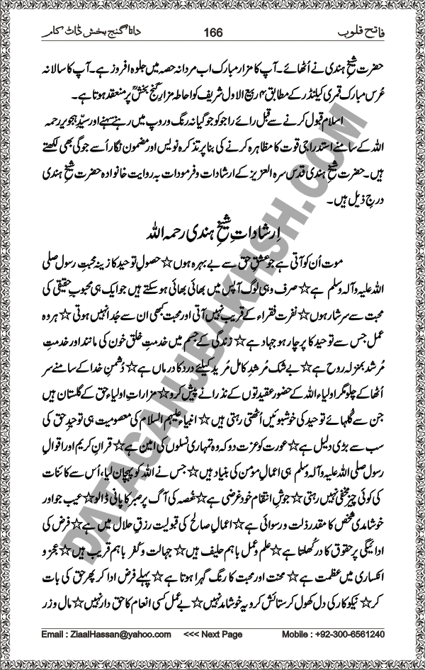  - fateh_qaloob_by_hammad_hajveri_page_166