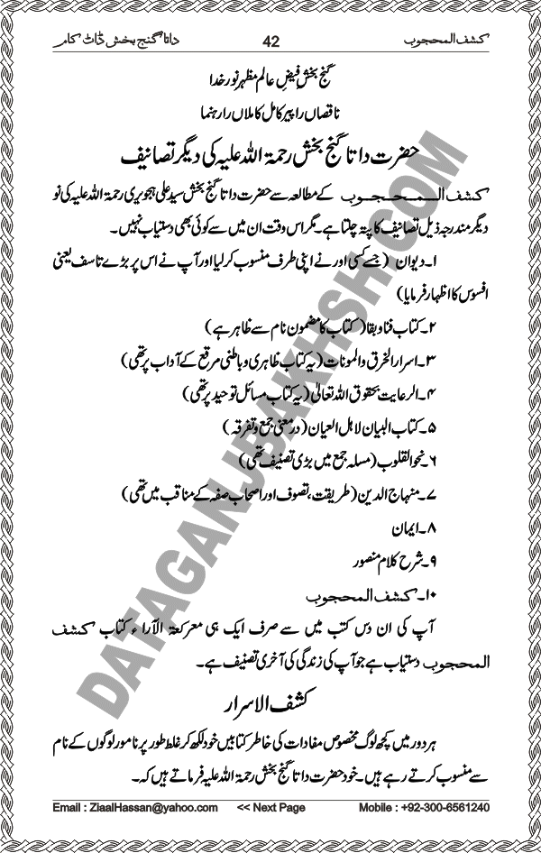 Urdu Translation Of Kashaf Al Mahjoob Written By Hazrat Data Ganj Bakhsh Ali Hajweri. Page 042